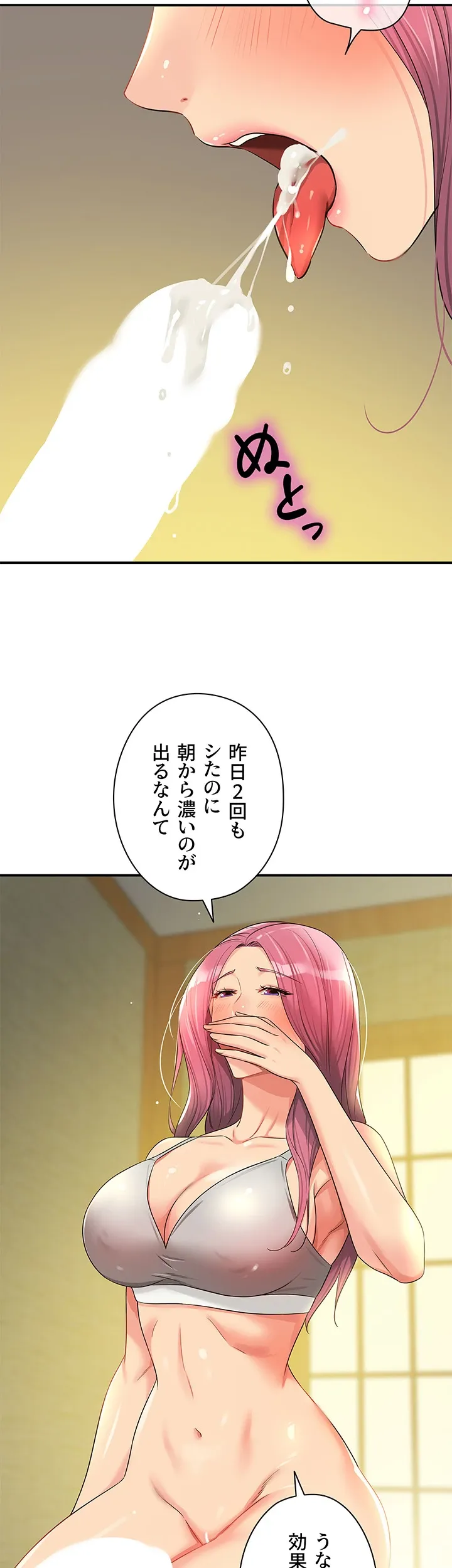 壁穴開いてます - Page 26